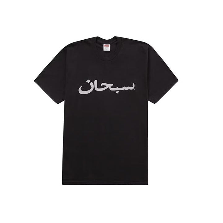 Supreme Arabic Logo Tee-Black-Medium