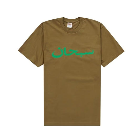 Supreme Arabic Logo Tee Light Brown