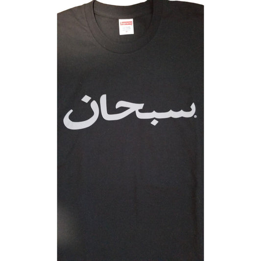 Supreme Arabic Logo T